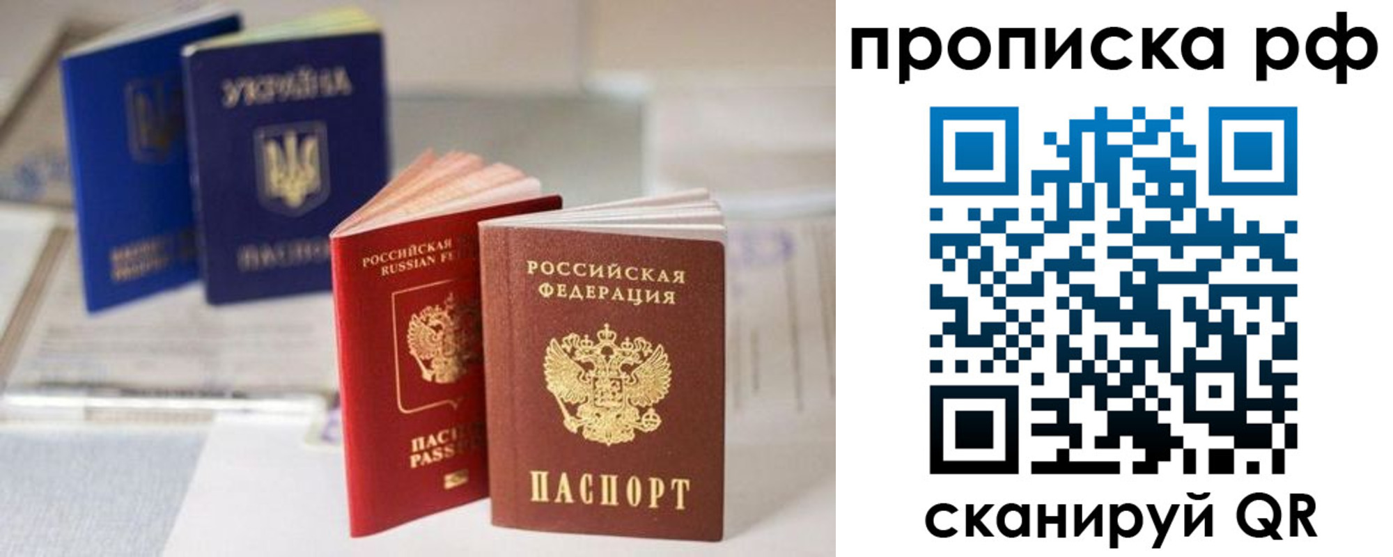 прописка от собственника в Светлом