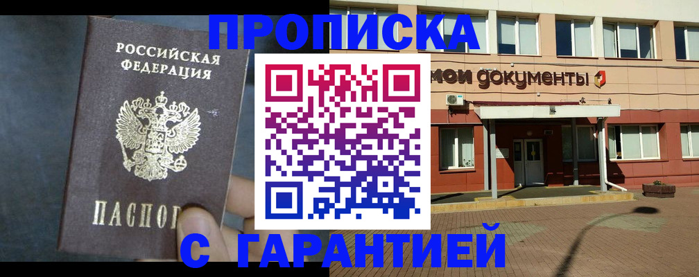пропишу в квартире в Светлом