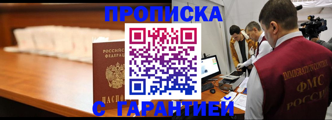 прописка иностранных граждан в Светлом