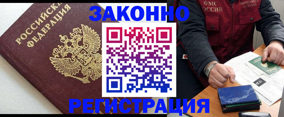 найти адрес прописки в Светлом