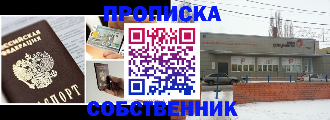 регистрация для школы в Светлом